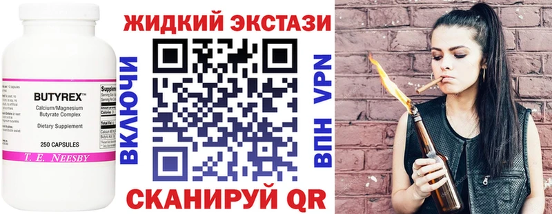 БУТИРАТ бутандиол  Купить  Домодедово 