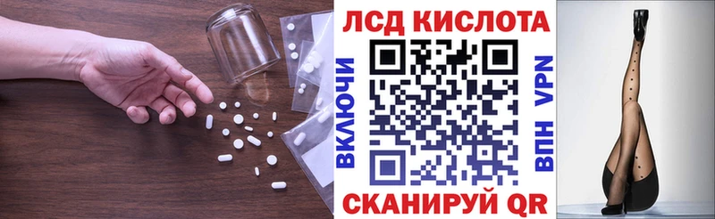Лсд 25 экстази кислота Домодедово